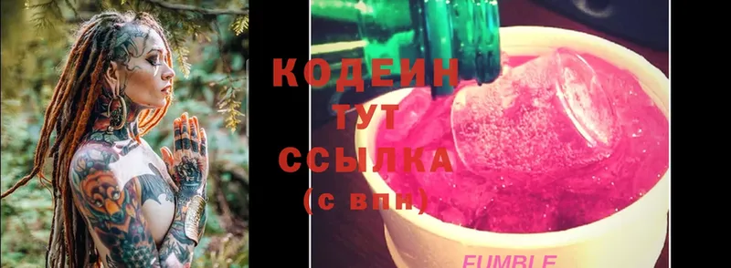 Кодеин Purple Drank  Асино 